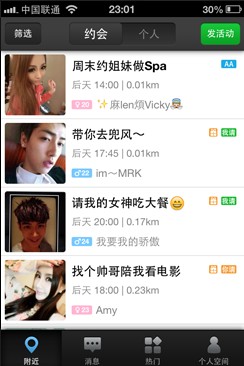 微聚下載 2.0.4 官方安卓版圖1