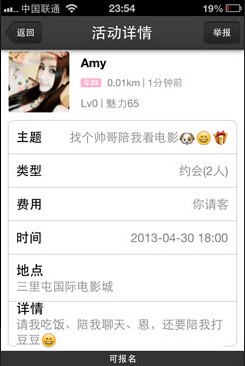 微聚下載 2.0.4 官方安卓版圖2