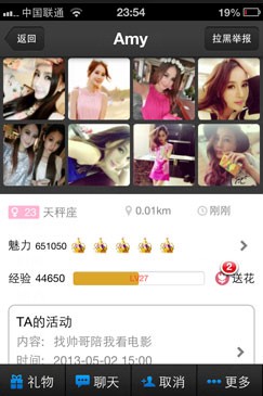 微聚下載 2.0.4 官方安卓版圖3