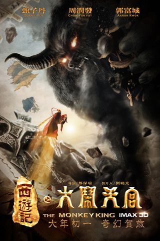 大鬧天宮 3.5 安卓版圖1