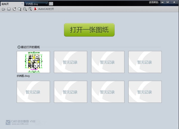 CAD迷你看圖 v2018R6 官方正式版圖2