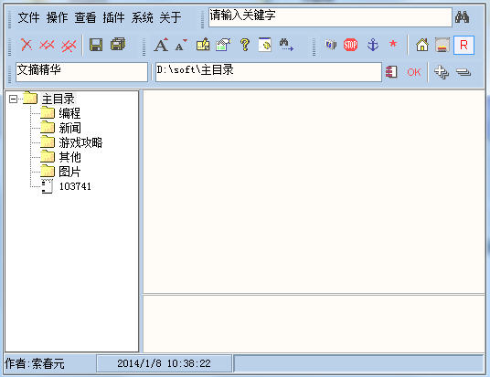 無(wú)敵剪貼板下載 v3.60 綠色版圖1