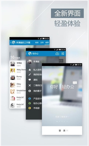 金山輕辦公 v2.0.279 安卓版圖2