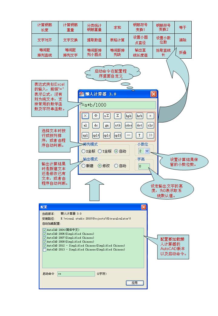 懶人計(jì)算器