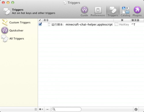 minecraft中文輸入補丁