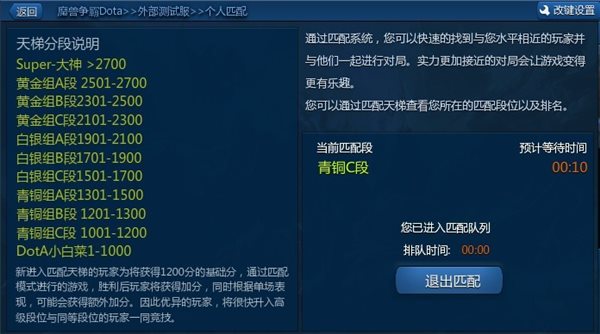 騰訊對戰(zhàn)平臺怎么玩