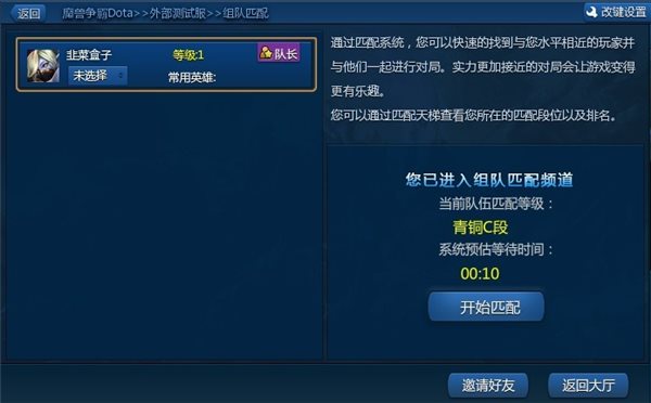 騰訊對戰(zhàn)平臺怎么玩