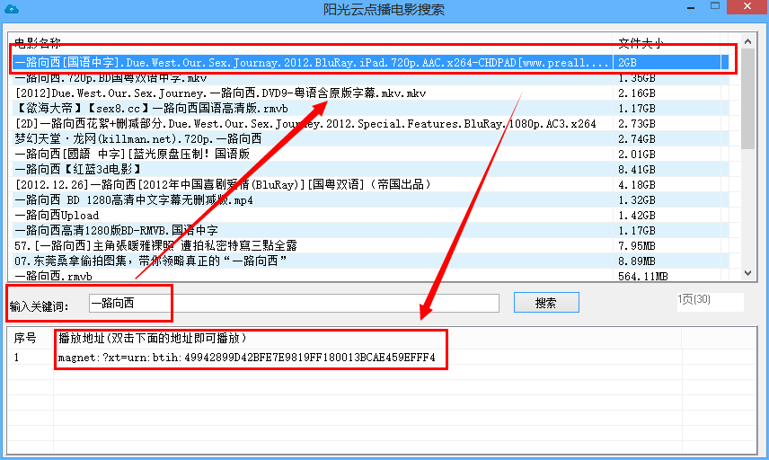 陽(yáng)光云點(diǎn)播破解版