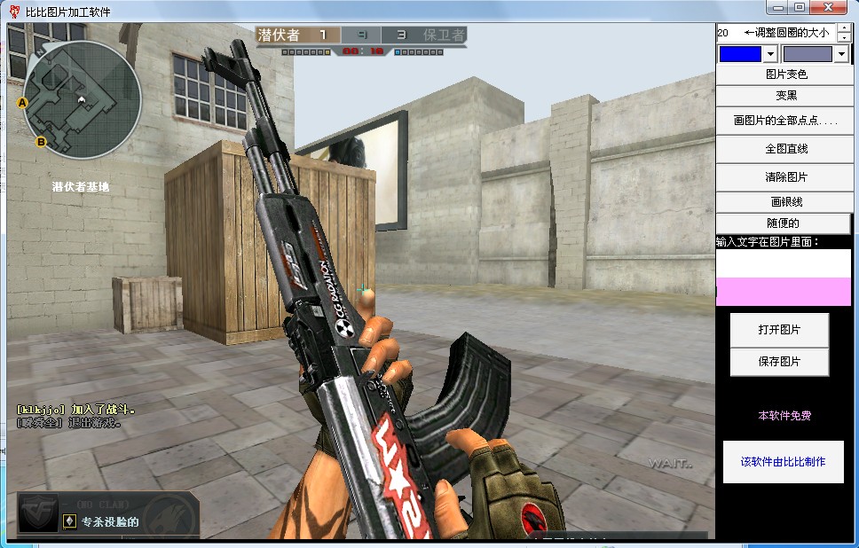 比比圖片加工軟件 V1.1.9 綠色版圖1