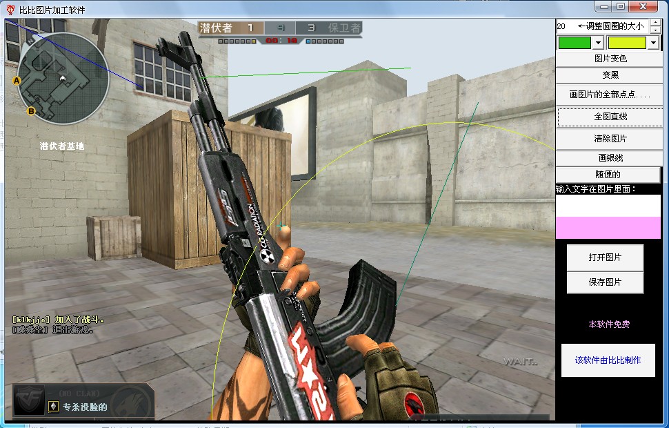 比比圖片加工軟件 V1.1.9 綠色版圖2