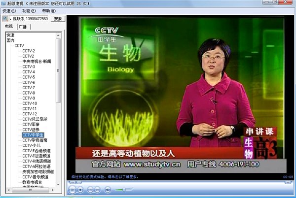 超級電視官方 8.59.71 綠色版圖1