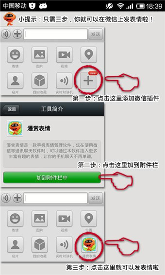漫賞表情 v3.0.0125 安卓版圖2