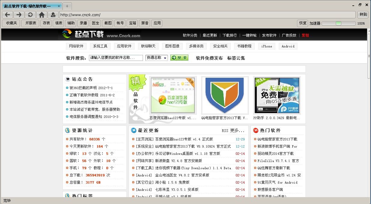 趣游網(wǎng)頁(yè)游戲加速瀏覽器 v1.0 綠色版圖1
