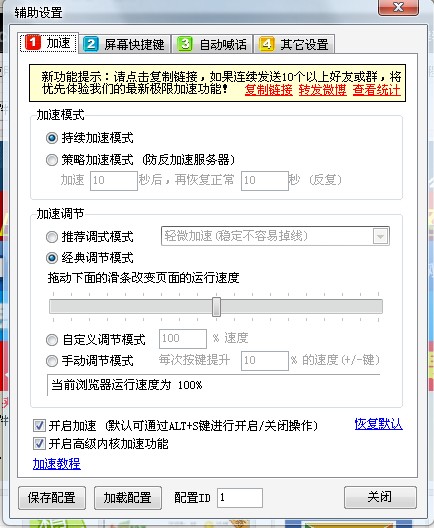 趣游網(wǎng)頁(yè)游戲加速瀏覽器 v1.0 綠色版圖2