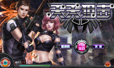 天天狙擊 1.14.0 安卓版圖1