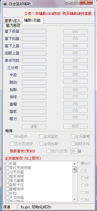 自由籃球輔助 V2597 綠色版圖2