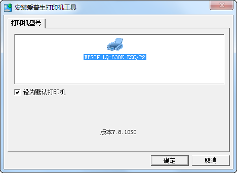 LQ-630K驅(qū)動(dòng)
