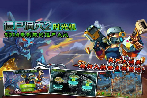 僵尸洞穴2 v1.0.5 安卓版圖1