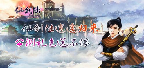 仙劍陸 1.1 安卓版圖1