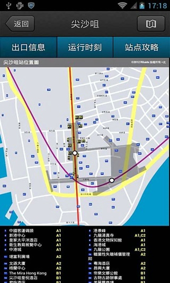 香港地鐵線路圖 v6.5.8 安卓版圖2