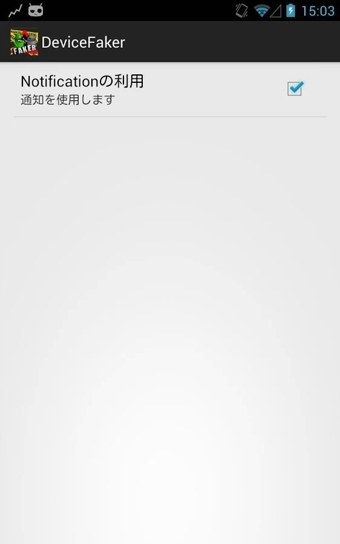 DeviceFaker(ROOT隱藏) v1.2.6 安卓版圖1
