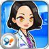 愛的婦產(chǎn)科手機(jī)游戲 1.0 官方安卓版 