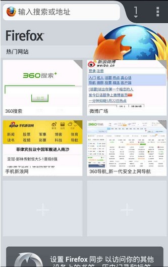 火狐瀏覽器安卓版