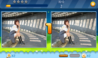 找瞎你(Bland You) 1.0 安卓版圖1