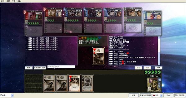 三國(guó)殺單機(jī)版下載圖1