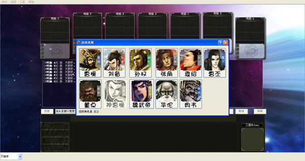 三國(guó)殺單機(jī)版下載圖2