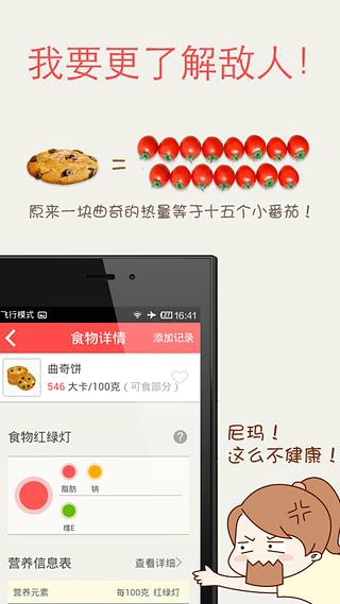 薄荷愛(ài)瘦身 v5.8.0.2 安卓版圖3
