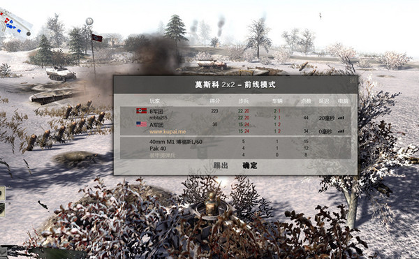 戰(zhàn)爭(zhēng)之人突擊小隊(duì)2漢化補(bǔ)丁下載 V3.0 游俠版圖1