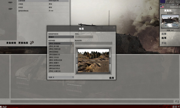 戰(zhàn)爭(zhēng)之人突擊小隊(duì)2漢化補(bǔ)丁下載 V3.0 游俠版圖2
