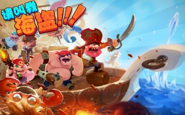 海盜之旅 v2.0.2 安卓版圖2