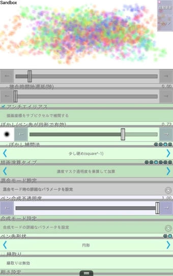 幸運(yùn)草繪圖板(Clover Paint) v1.23.13 安卓版圖1