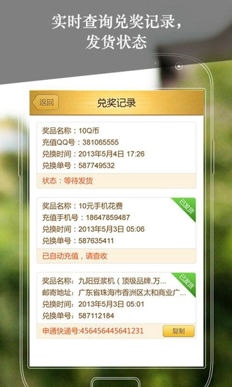 91淘金官方下載 v8.8.0 安卓版圖3