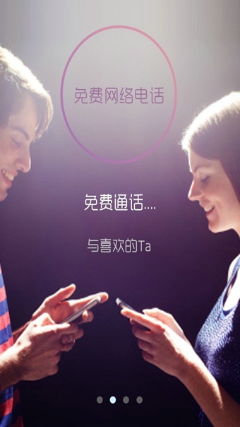 夜訊(Yeamo)軟件下載 v4.2.6 安卓版圖2