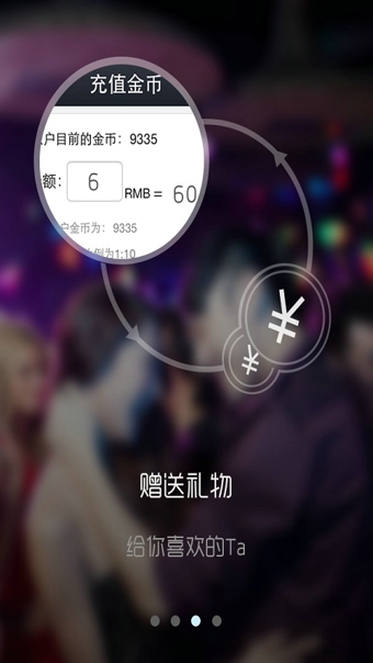 夜訊(Yeamo)軟件下載 v4.2.6 安卓版圖3