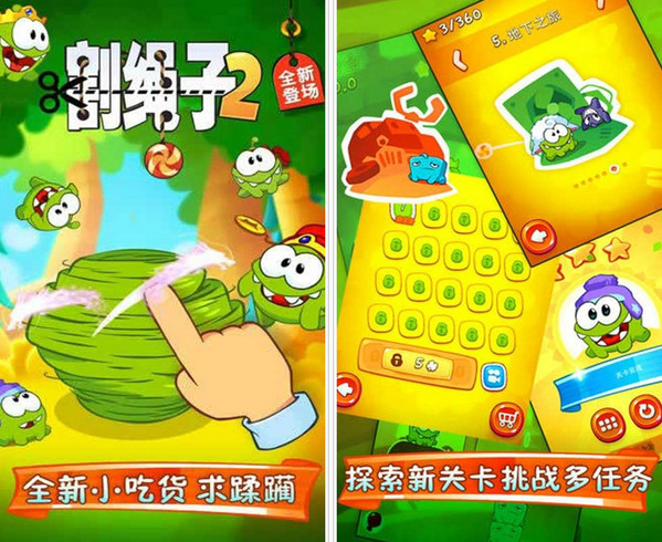 割繩子2電腦版游戲下載 v2.1.0 pc版圖2