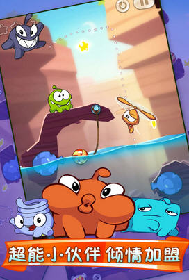 割繩子2 V2.3.9 安卓版圖2