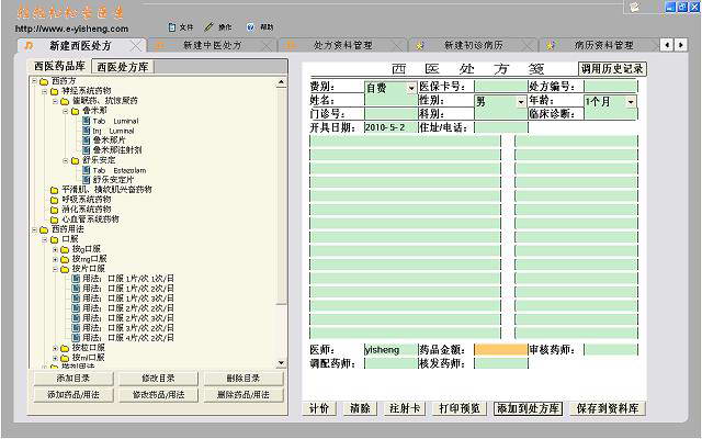 輕輕松松當(dāng)醫(yī)生