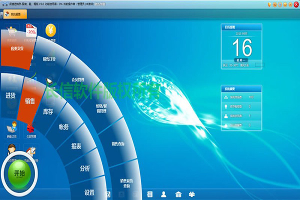 店貓進銷存 v4.0 官方免費版圖2