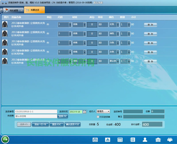店貓進銷存 v4.0 官方免費版圖3