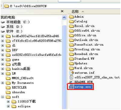 Office2007官方下載 免費(fèi)完整版