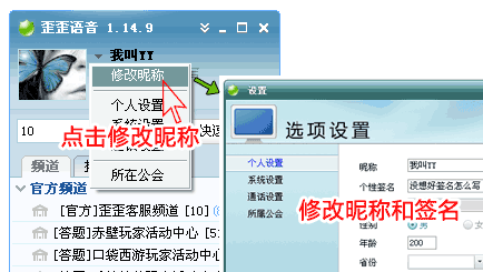 YY語音官方下載