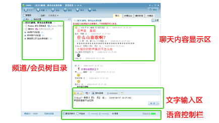 YY語音官方下載
