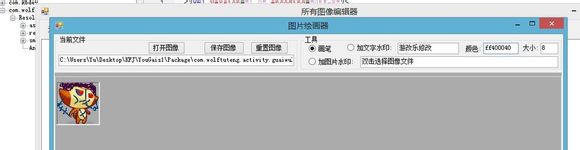 游改樂apk編輯器功能圖解