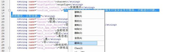 游改樂apk編輯器功能圖解