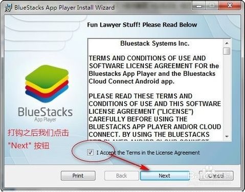 貼吧助手電腦版安裝教程
