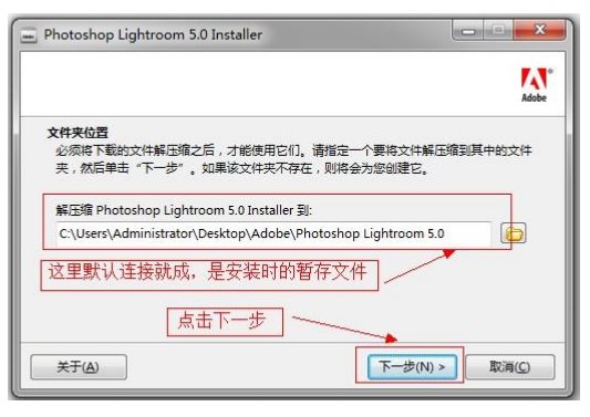 Lightroom 安裝教程